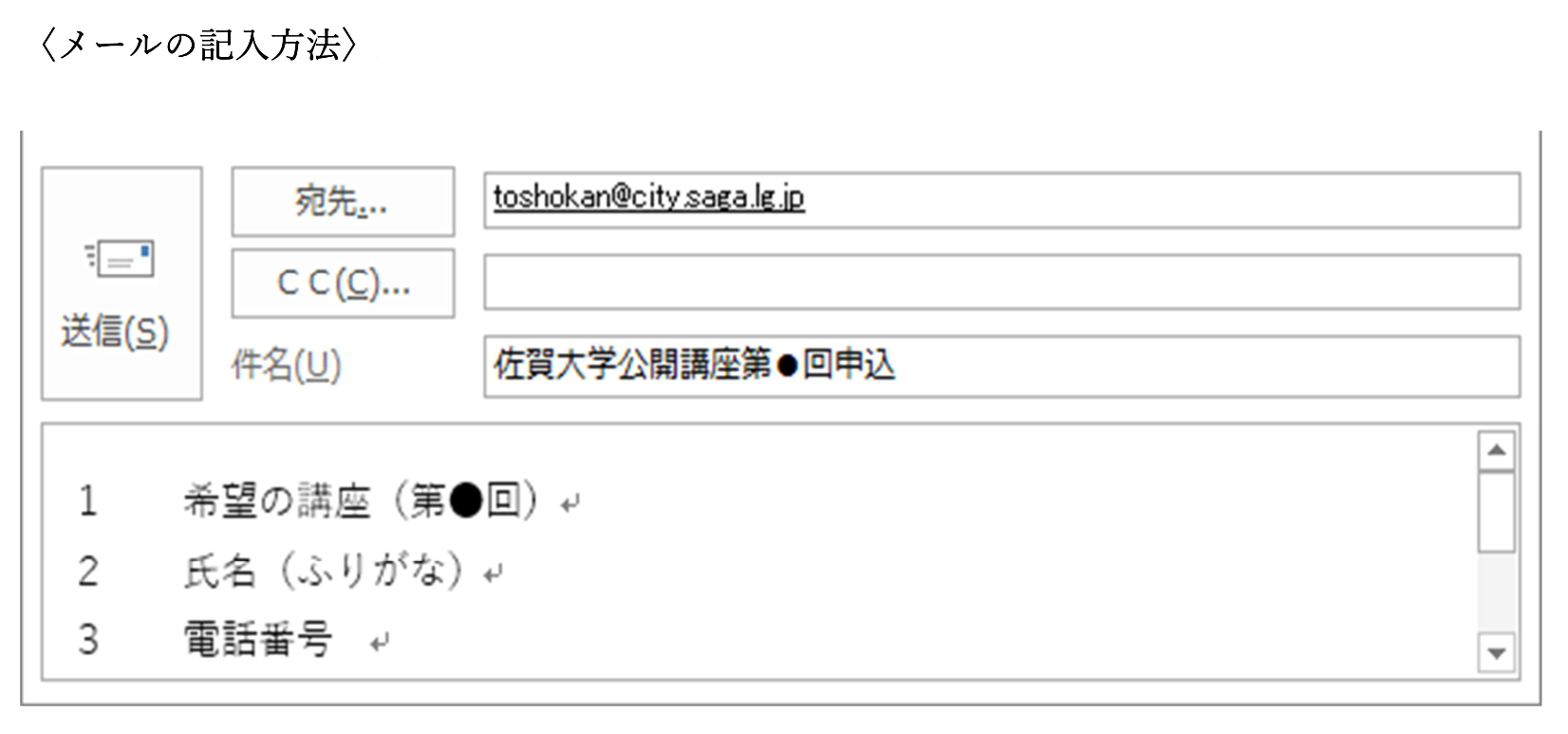 メール記入例_1.png