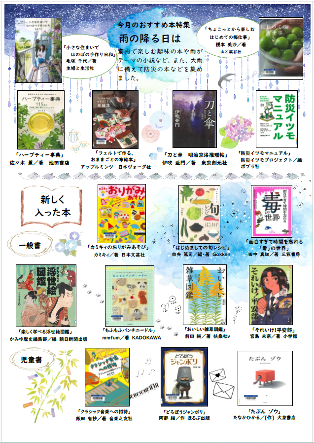 6・7月号(裏).png