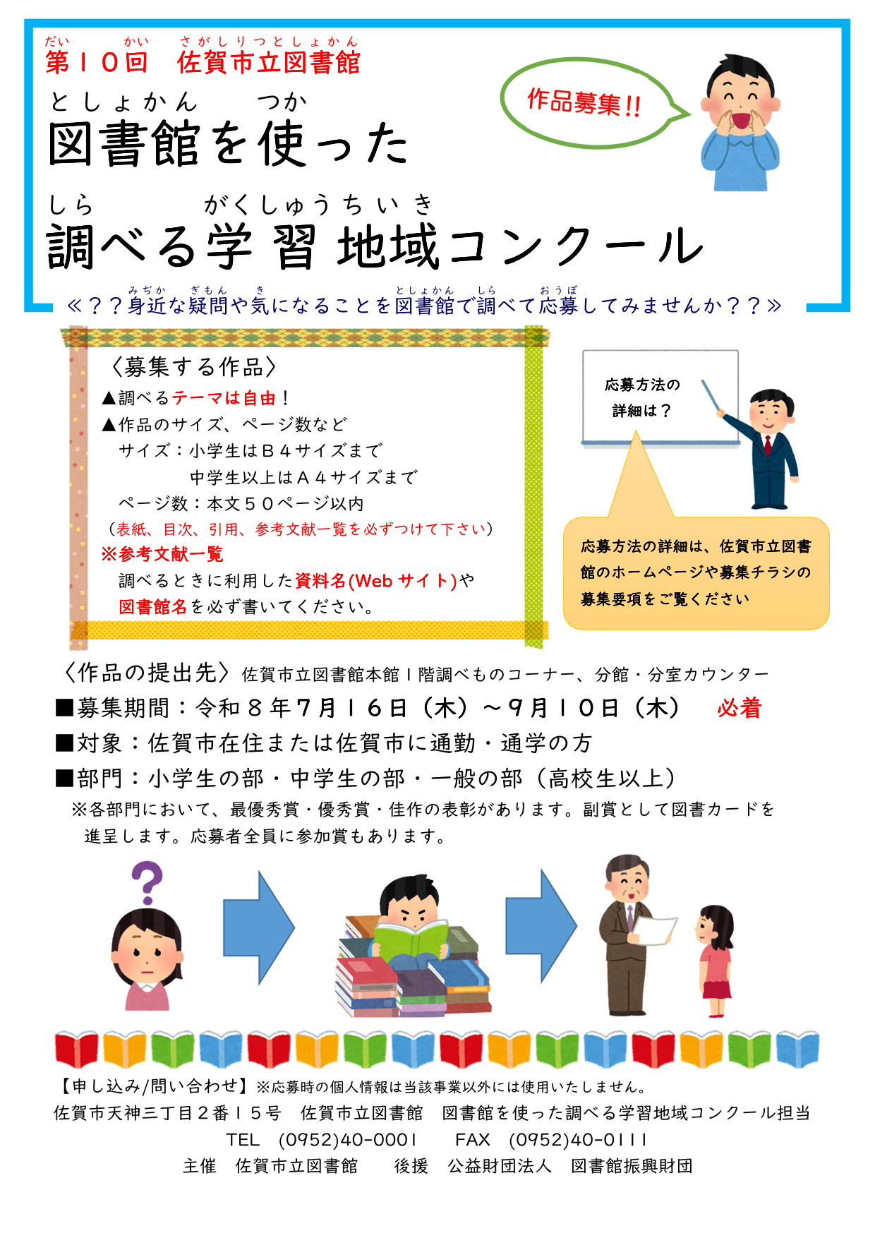 第10回地域コンクール_ポスター_1.png