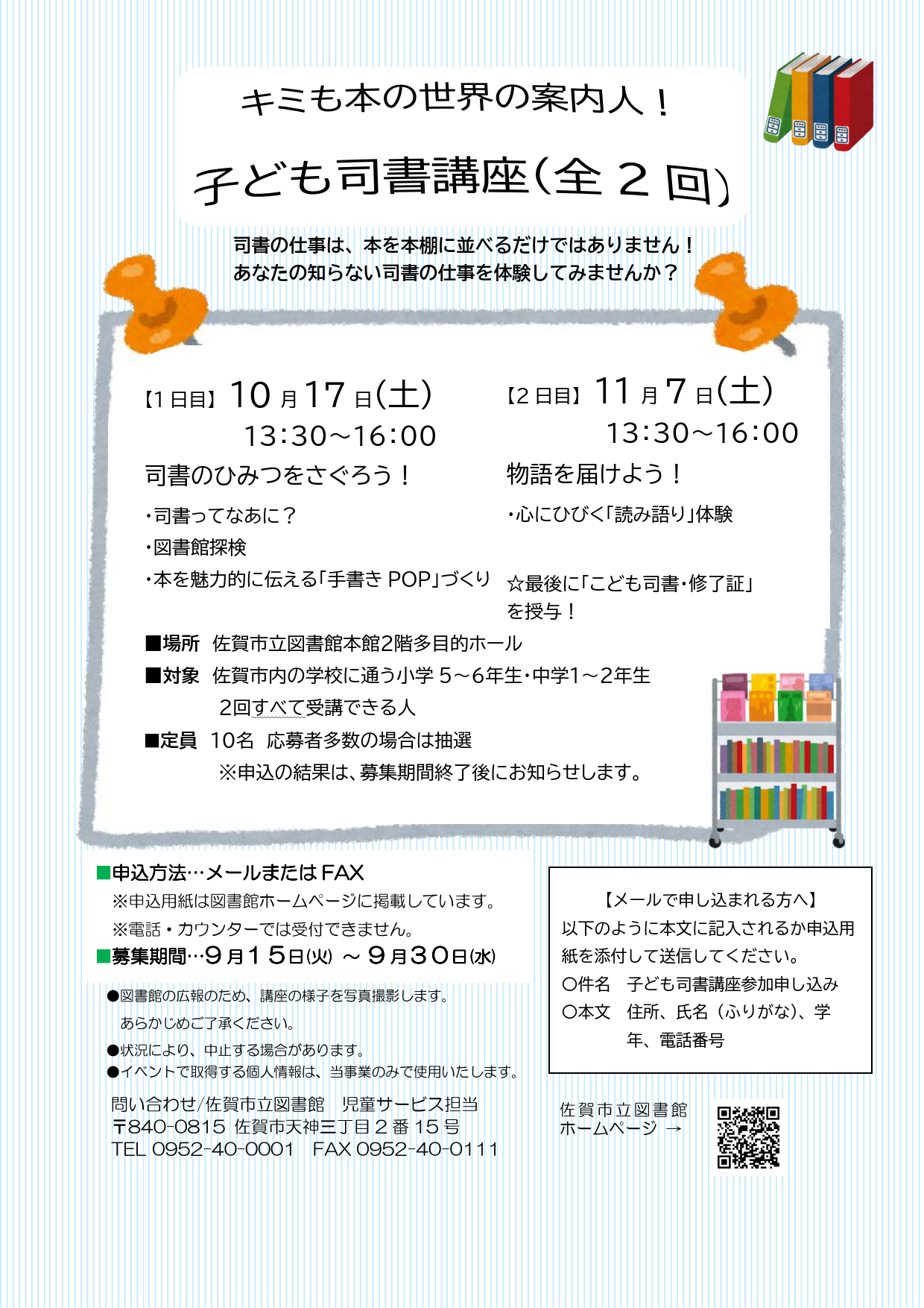ポスター_1.png