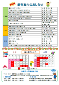 ほんの森通信99号裏.png