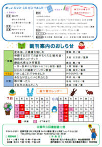ほんの森通信100号裏.png