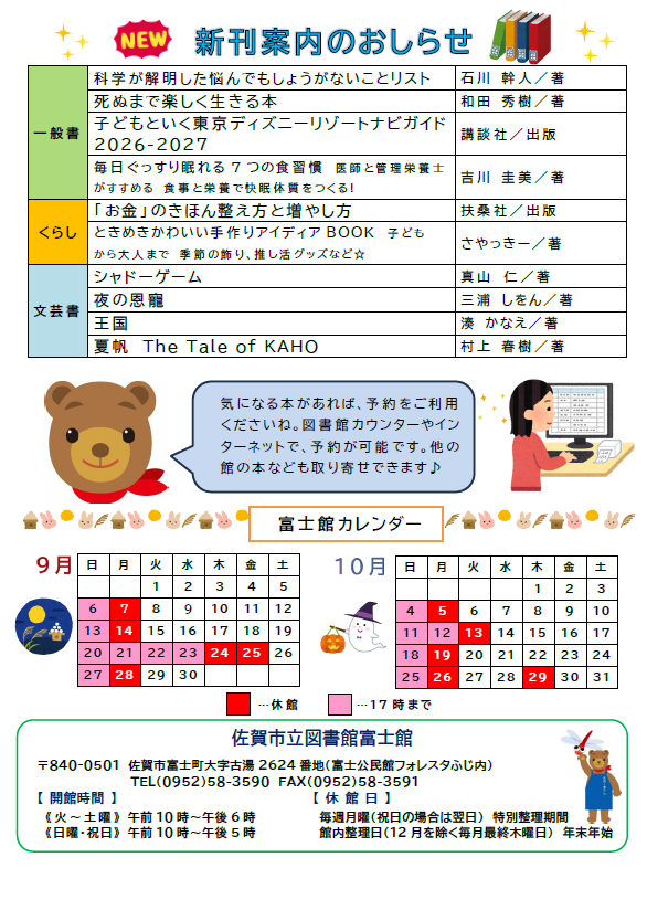 ほんの森通信101裏.png
