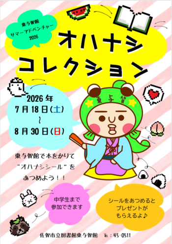 ポスター.png