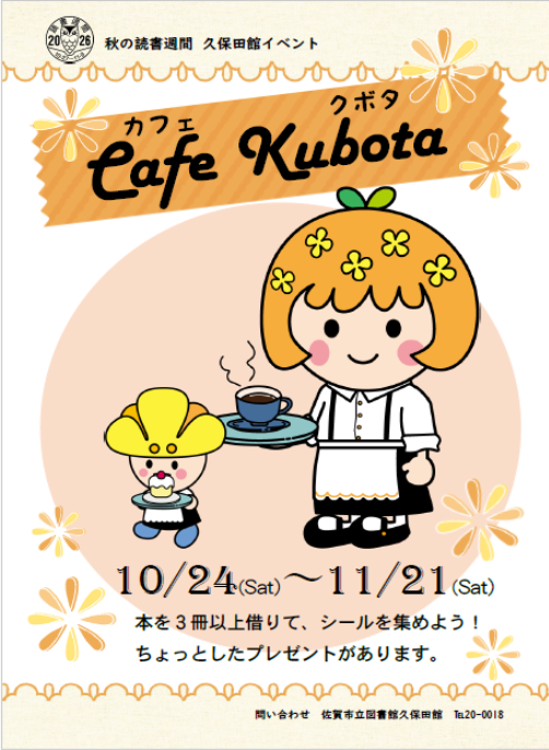 カフェくぼた.png